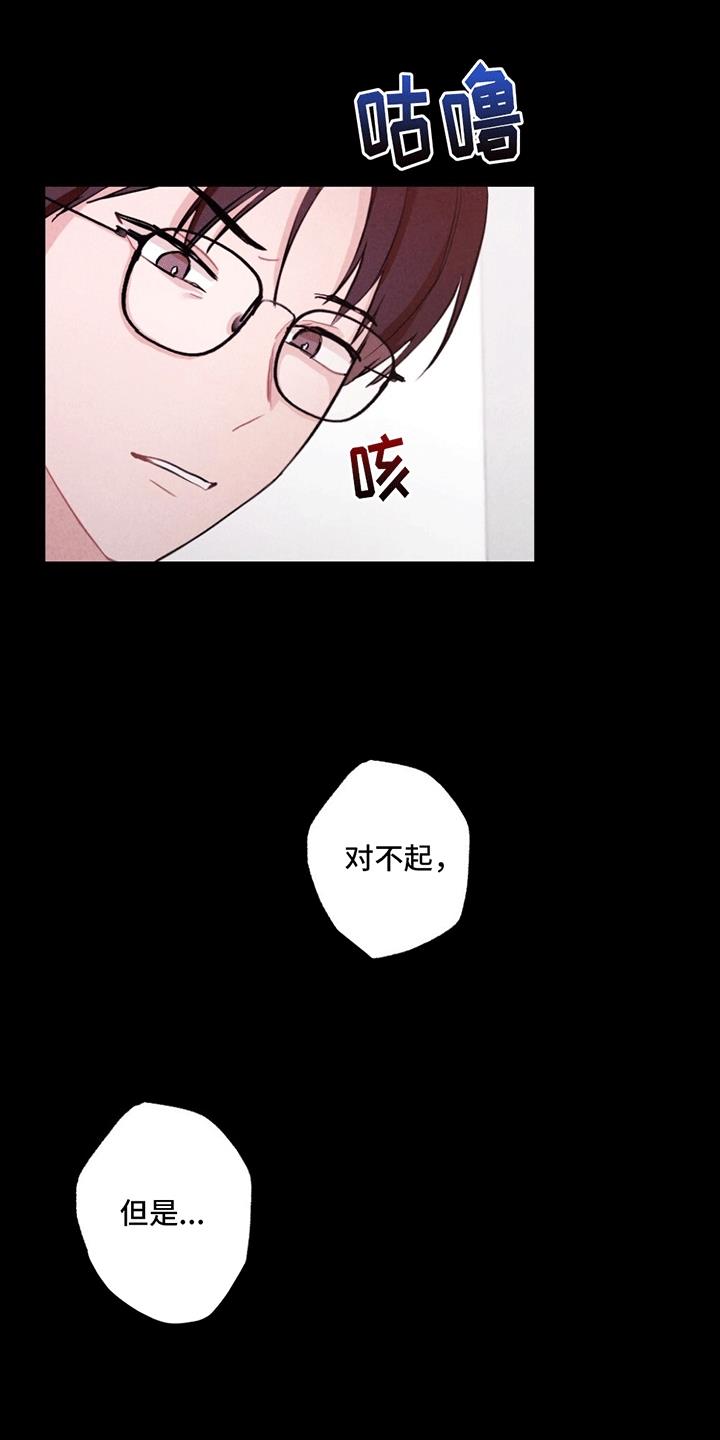 第5话 强制 第 17 页