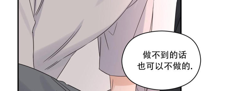 第77话 生日回家 第 63 页