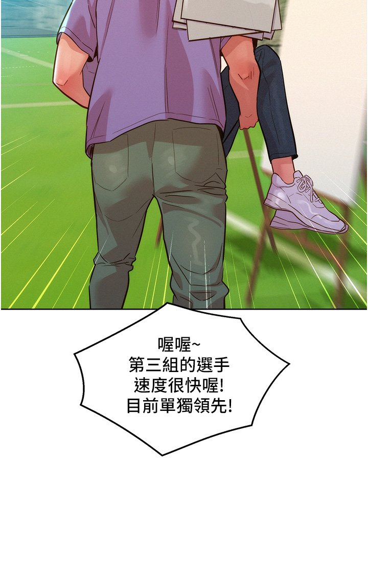 第34话 - 妳看到我们做了吗? 第 40 页