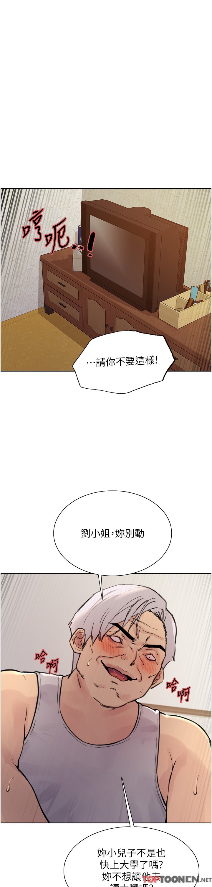 第62话 - 宇荣同学…救救我…! 第 35 页