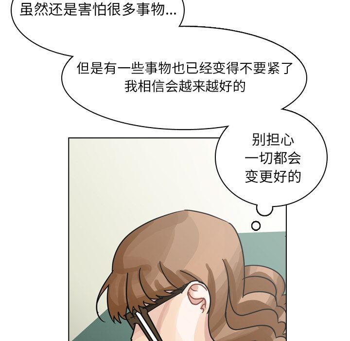 第73话 第 98 页