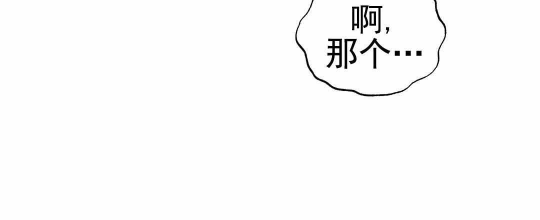 第97话 外传（15） 第 18 页