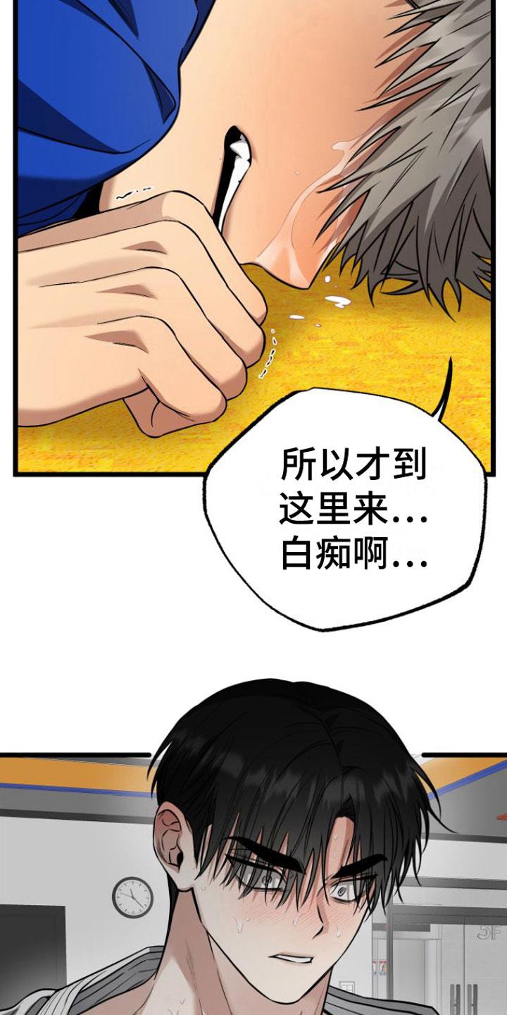 第12话 心痛 第 7 页