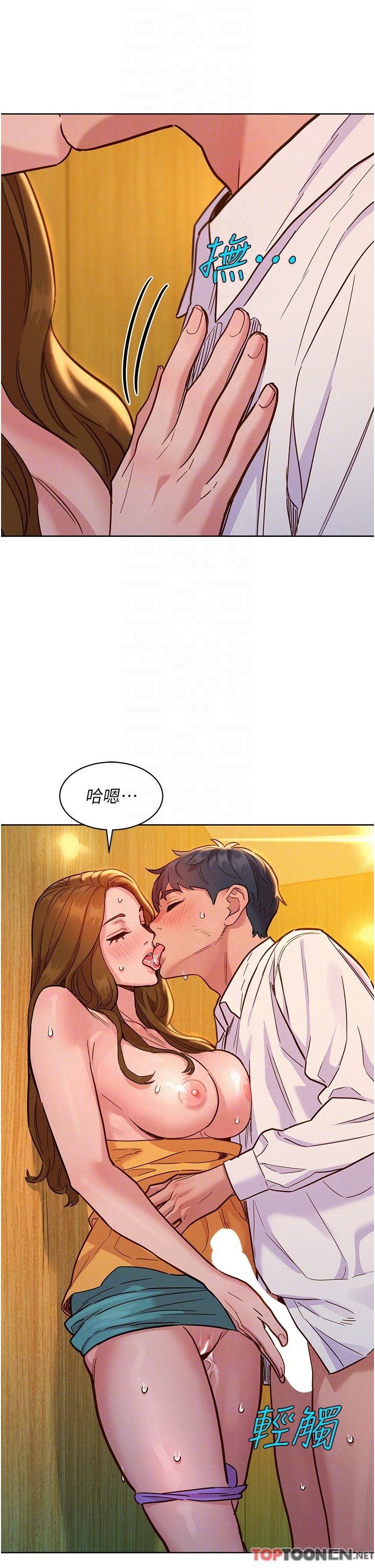 第48话 - 只有我硬不公平! 第 32 页