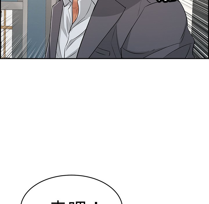 第108话 第 115 页