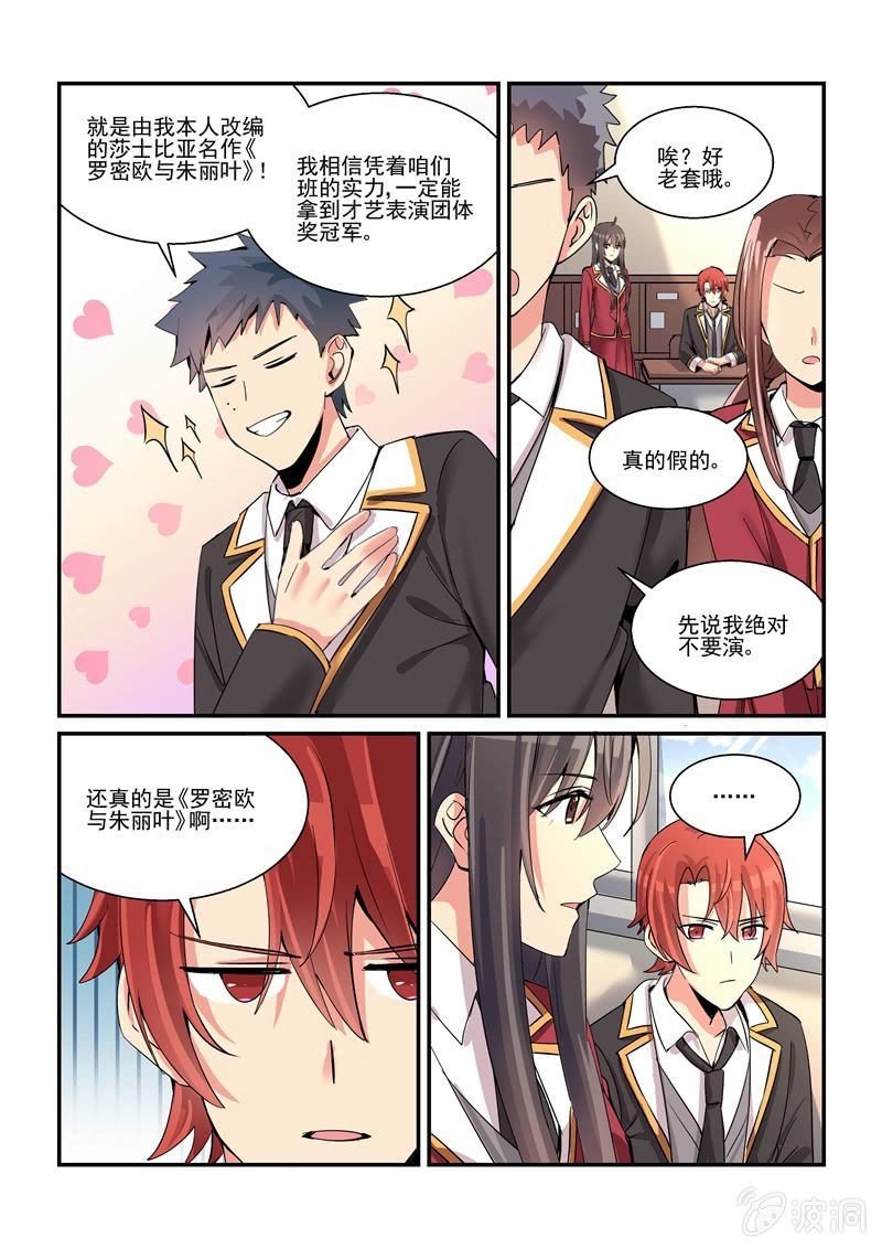 第59话 第 10 页
