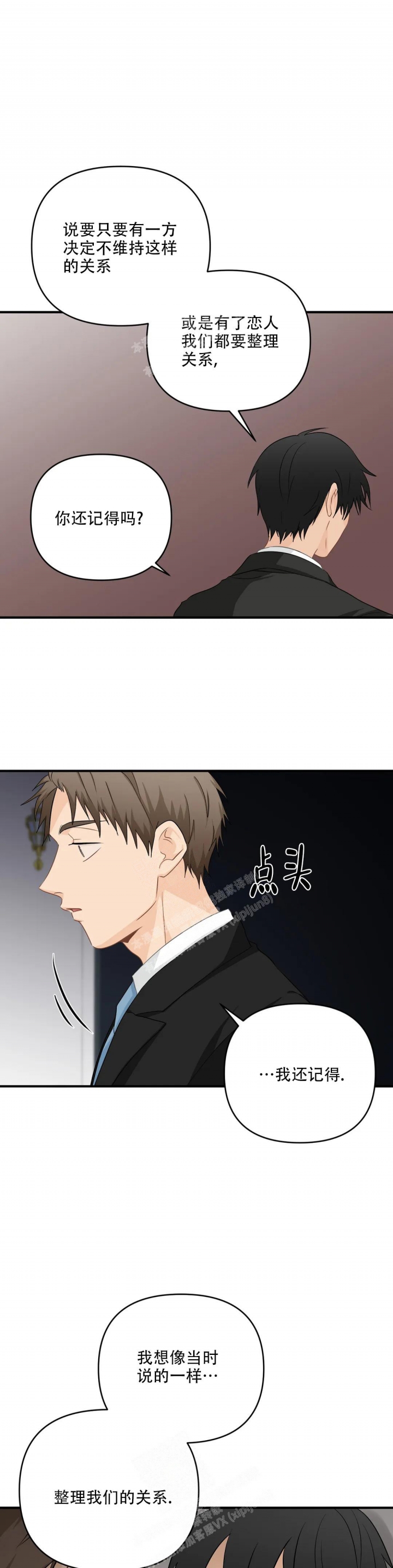 第107话 健康的早上 第 4 页