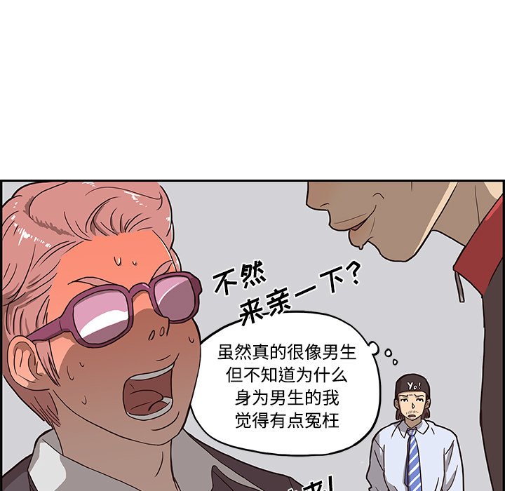 第5话 第 61 页