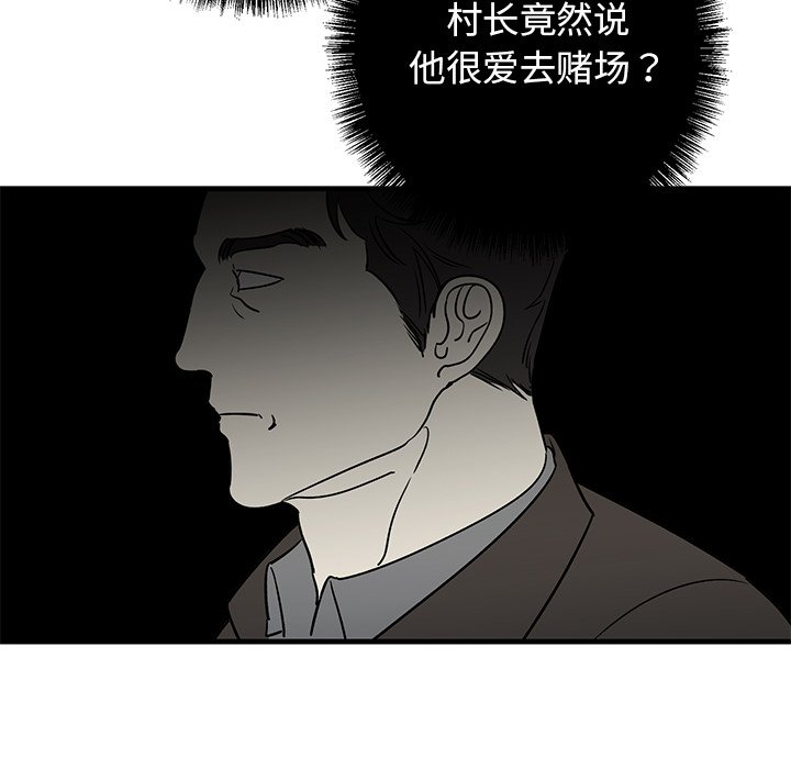 第16话 第 14 页