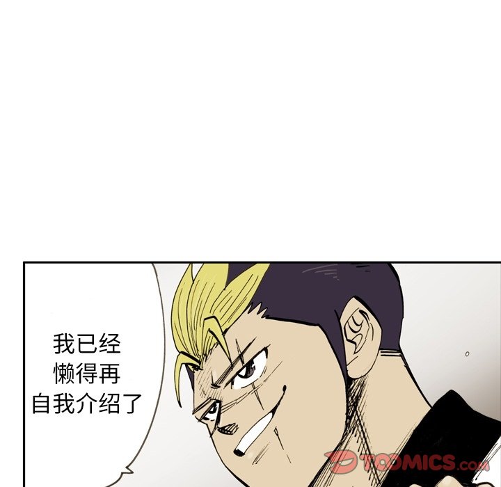 第 39 话 第 30 页
