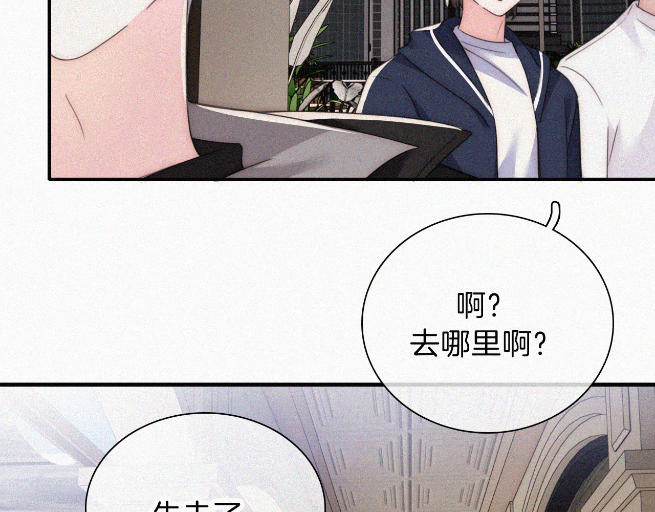 第38话 校花 第 99 页