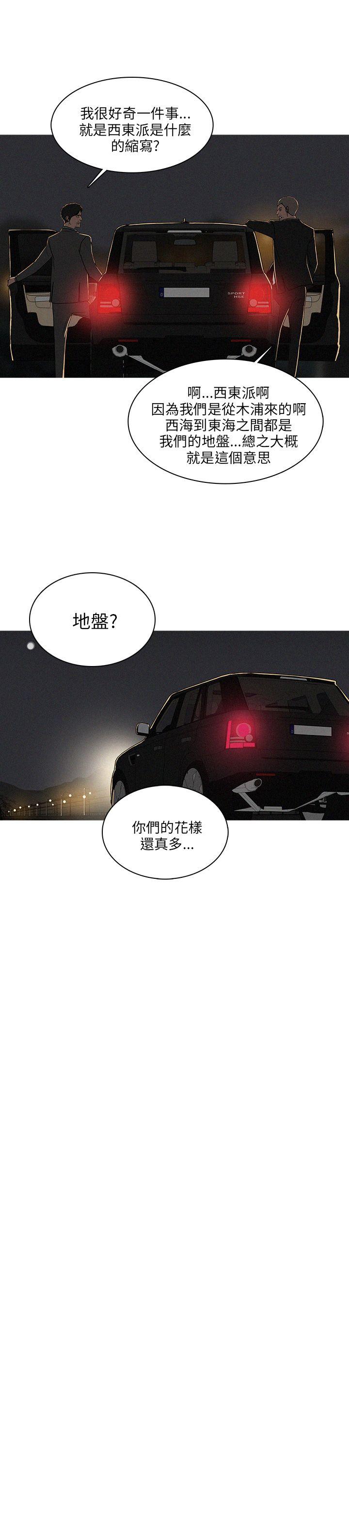 第55话 第 5 页