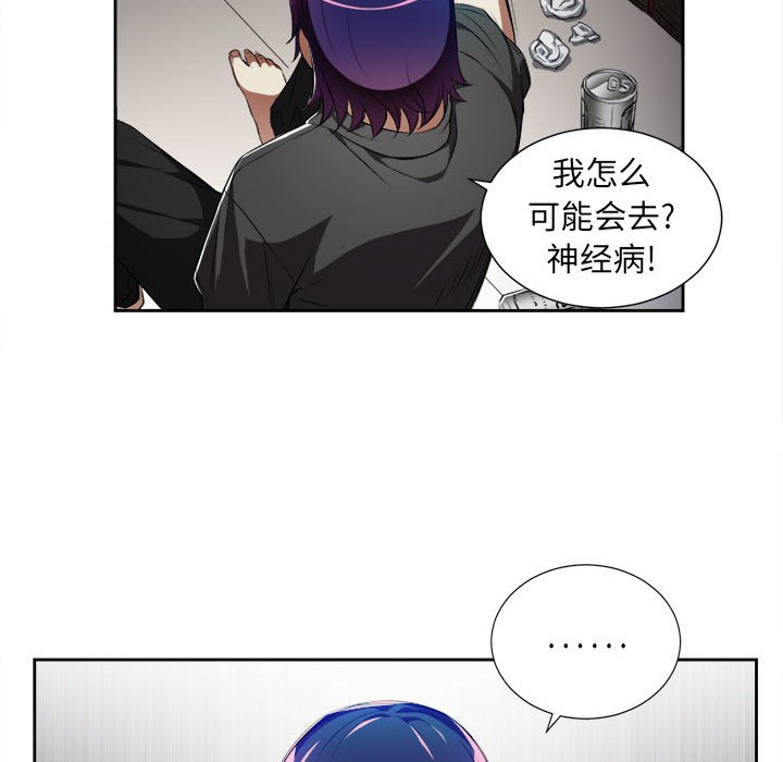 第29话 第 74 页