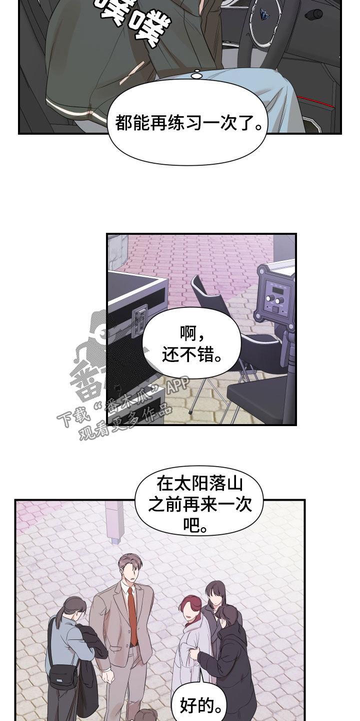 第33话 不能这样了 第 14 页