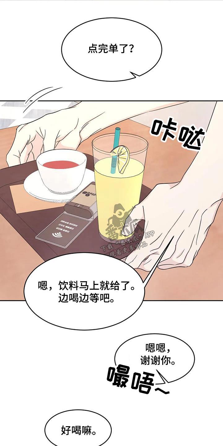 第134话 【第二季】一起 第 23 页