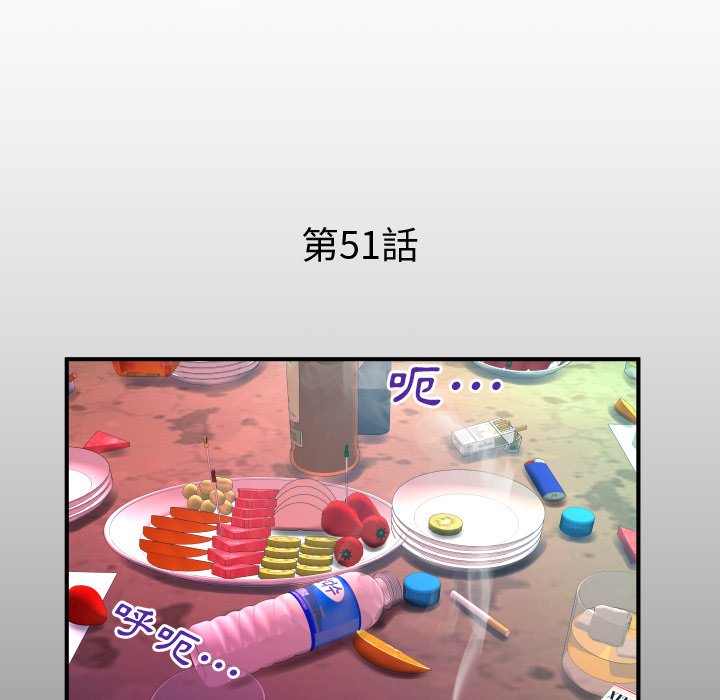 第51话 第 5 页