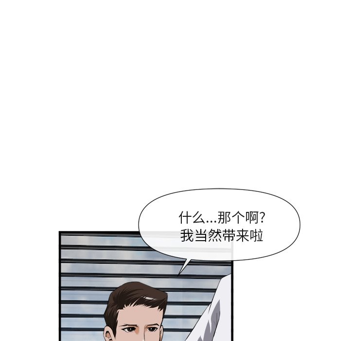 第25话 第 66 页
