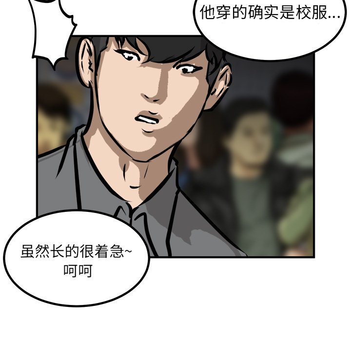 第79话 第 41 页