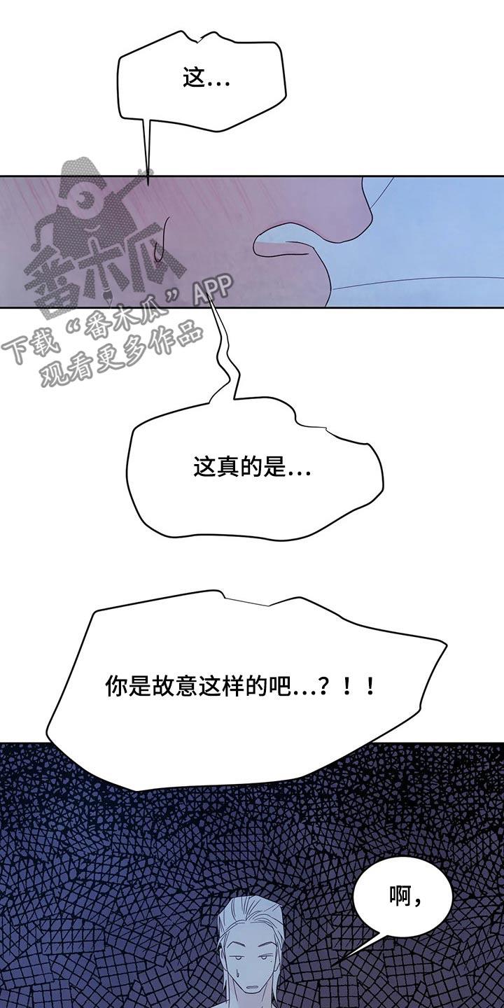 第93话 【第二季】轻轻 第 12 页