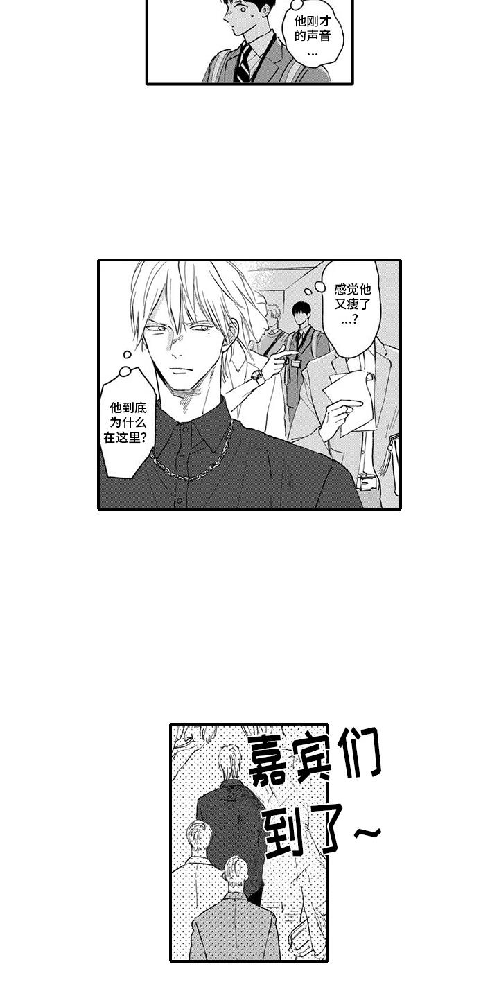 第18话 他不对劲 第 9 页