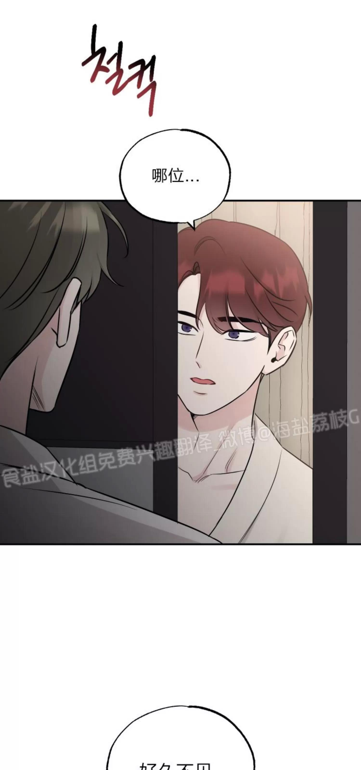 第73话 第 9 页