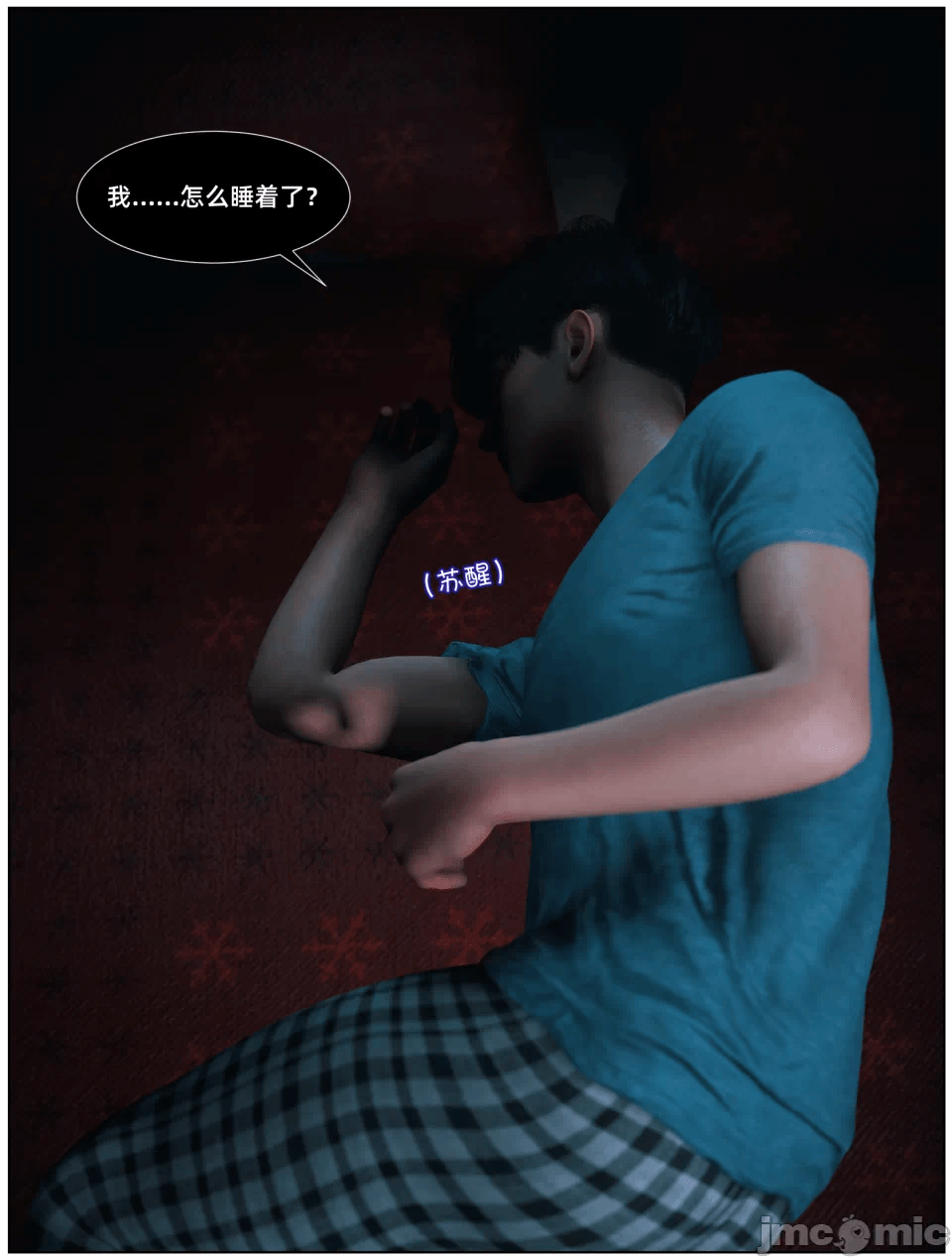 第一话 第 17 页