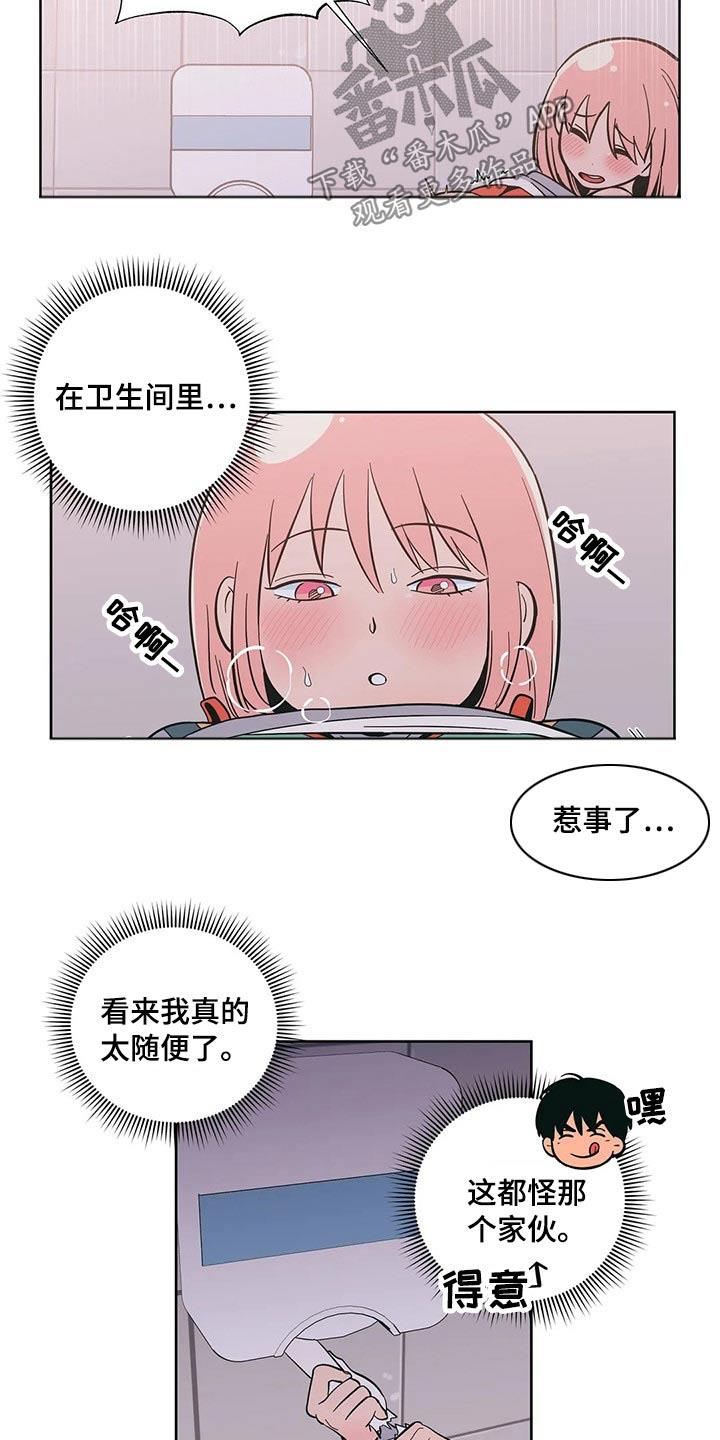 第34话 太随便了 第 7 页
