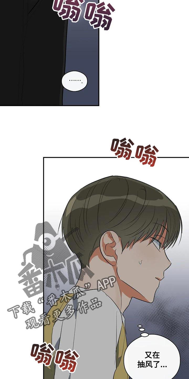第39话 顶嘴 第 17 页