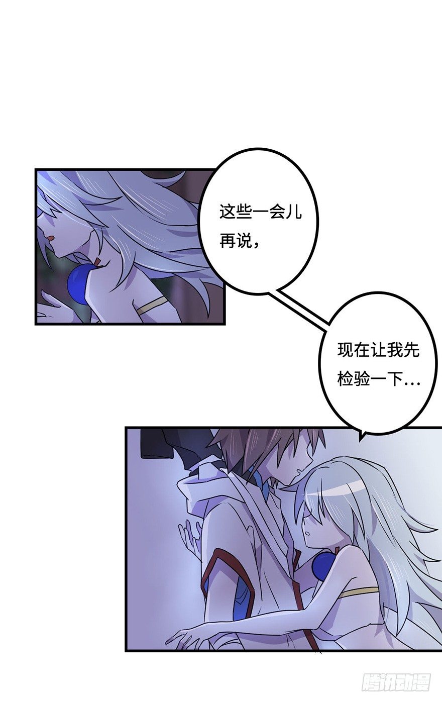 天星门小师妹？ 第 8 页