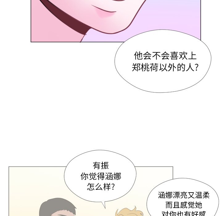 第31话 第 19 页