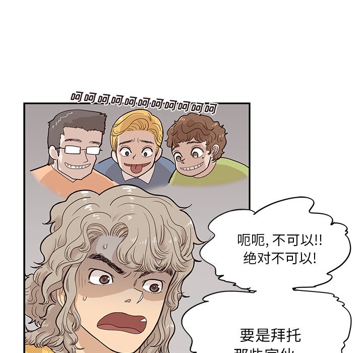 第82话 第 5 页