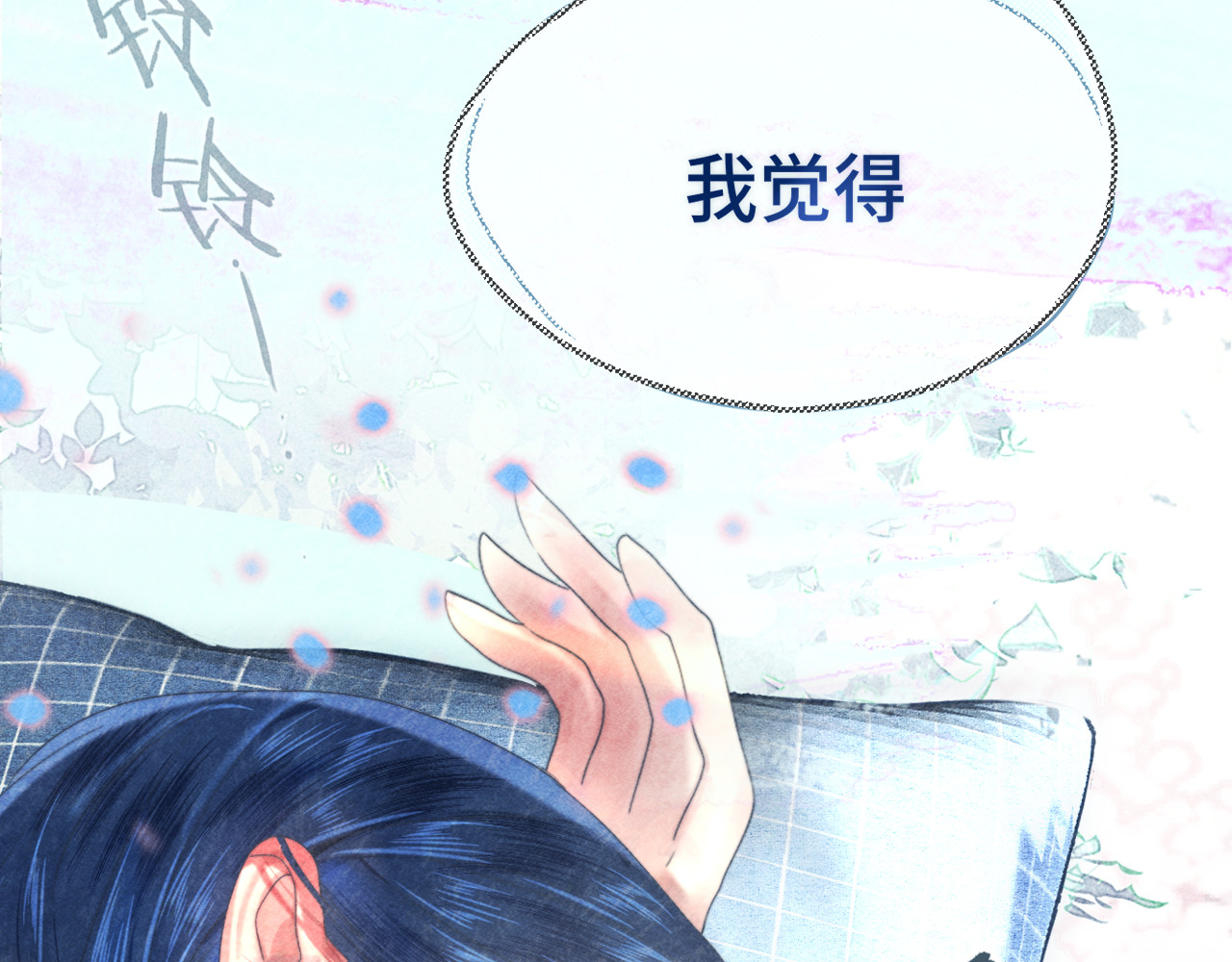 第121话 感觉不妙的旅途！ 第 18 页