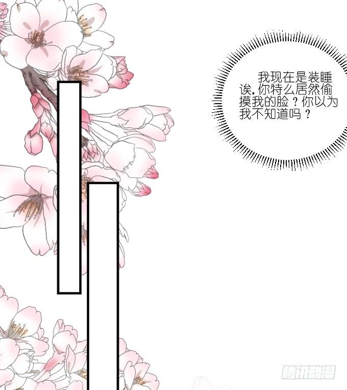 好想亲她一口 第 19 页