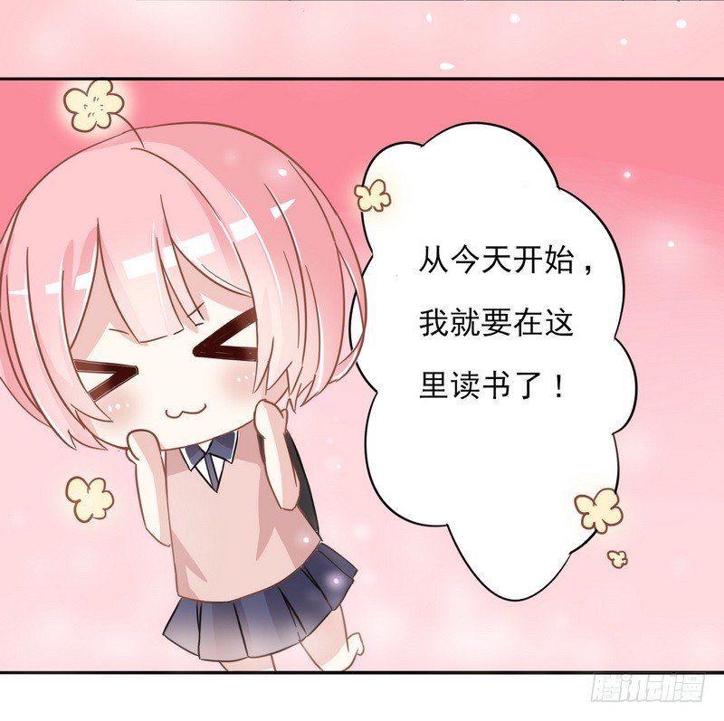 001开学的厄运 第 4 页