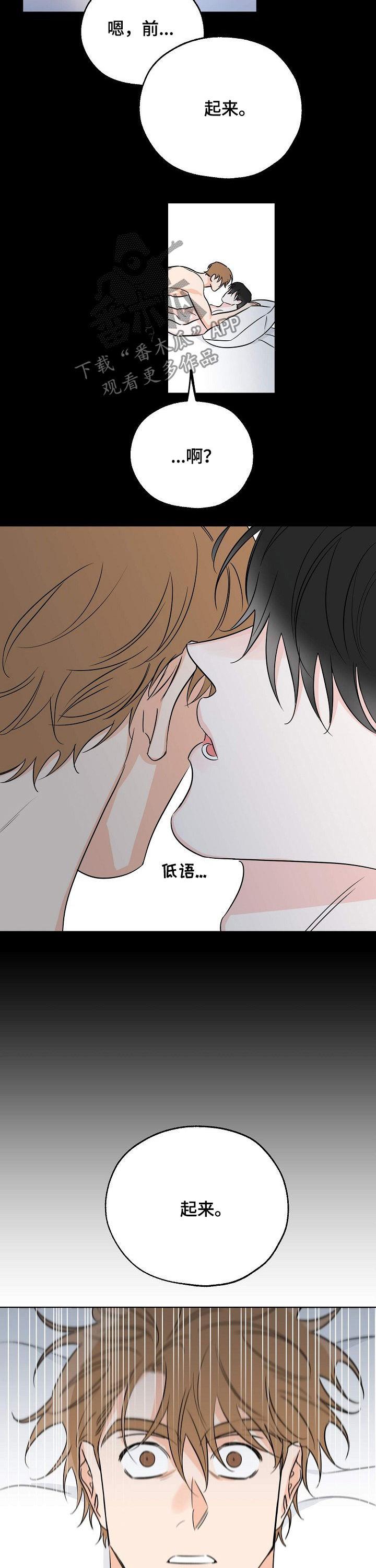 第29话 疯了 第 4 页