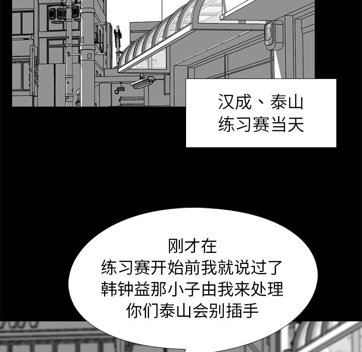 第229话 第 120 页