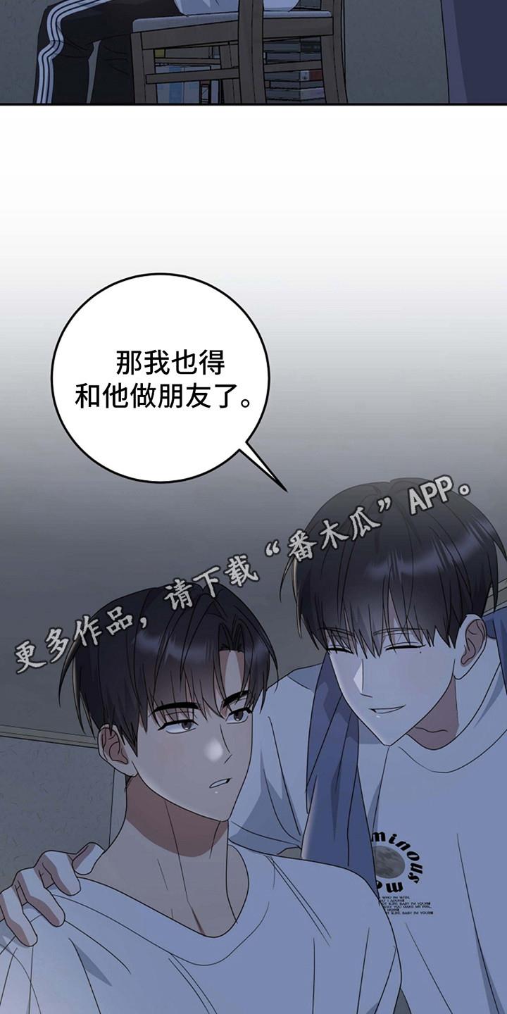 第15话 贪心一次 第 5 页