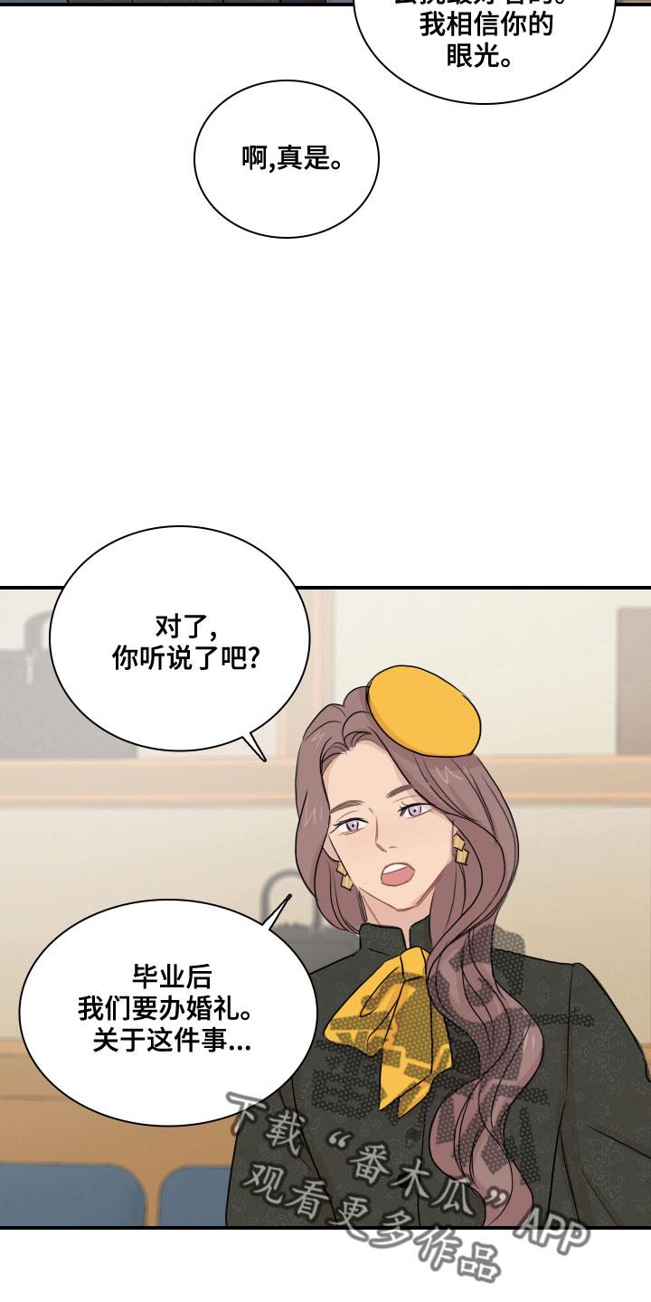 第28话 消失了 第 23 页
