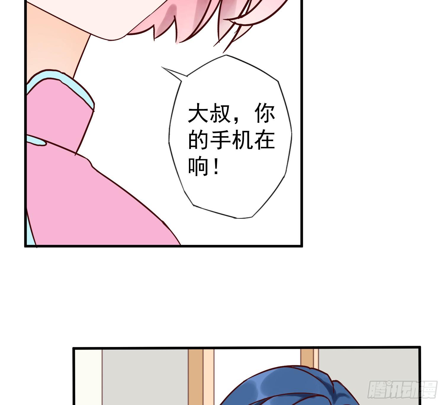 不懂事的孩子 第 13 页