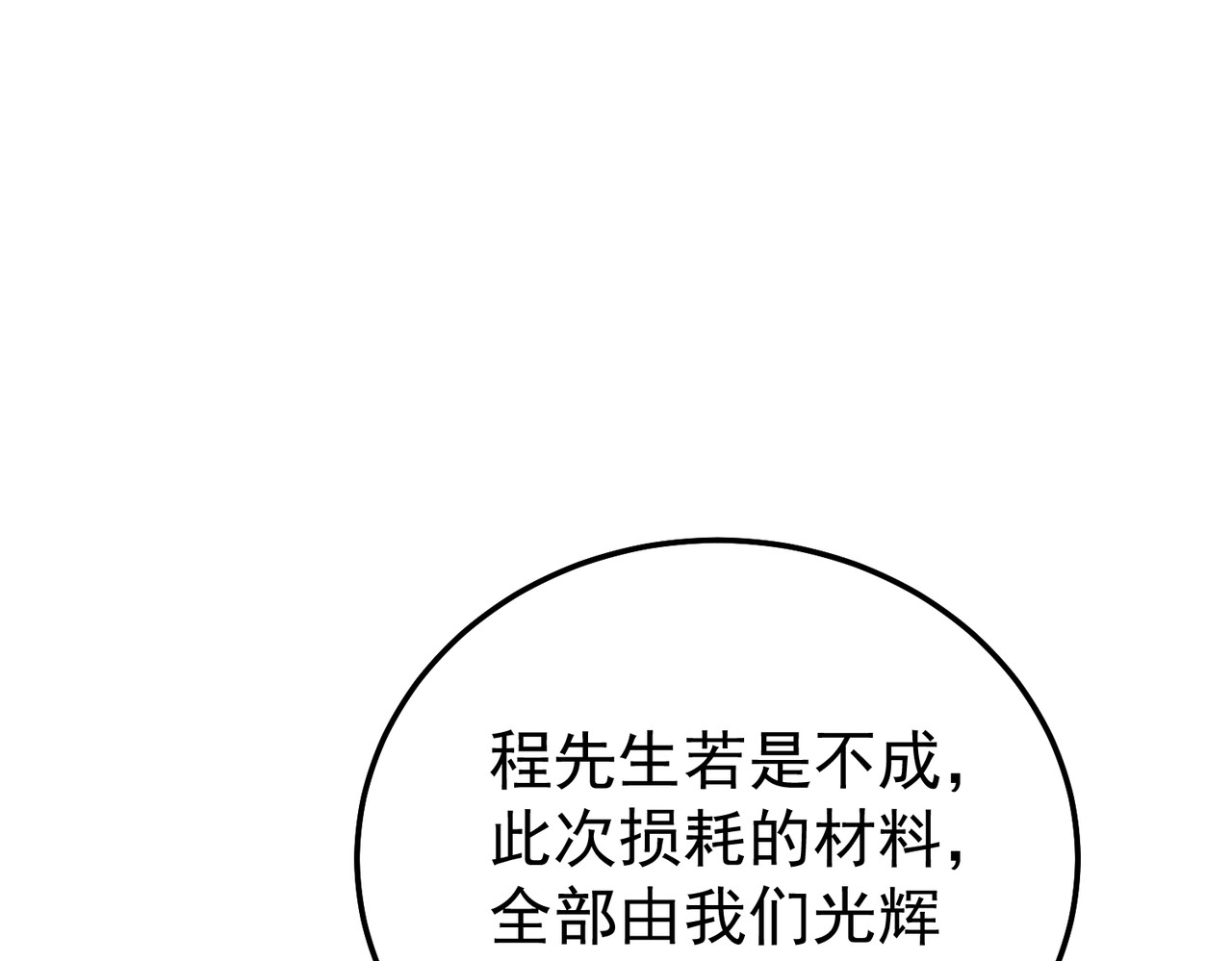 第155话 宗师考核炫技 第 156 页