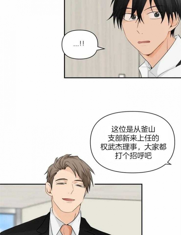 第1话 新理事 第 19 页