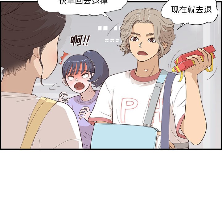 第132话 第 14 页
