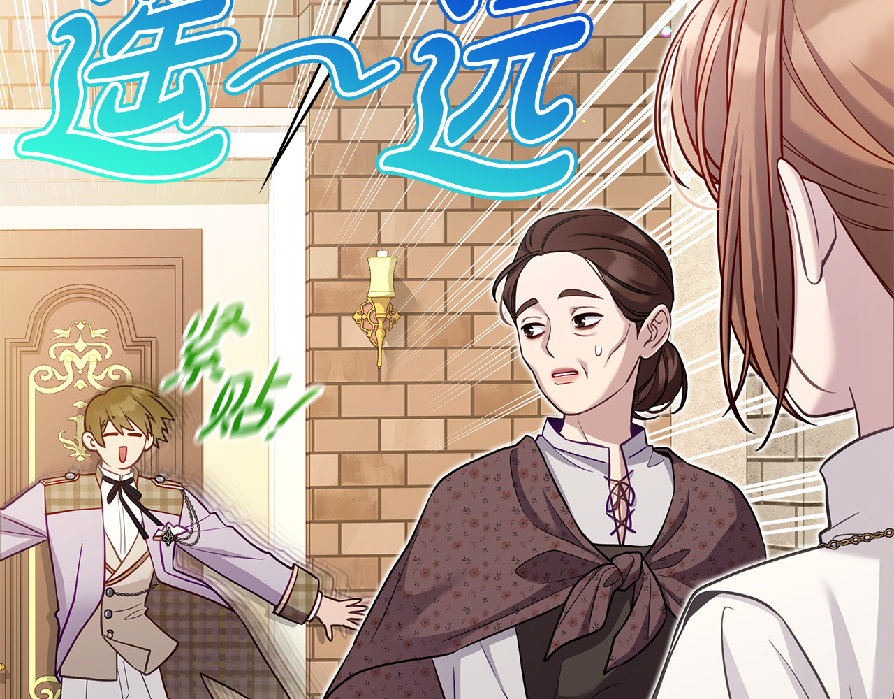 第26话 受虐倾向？！ 第 14 页