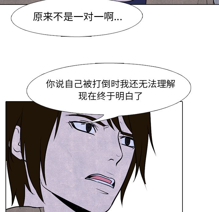 第81话 第 83 页