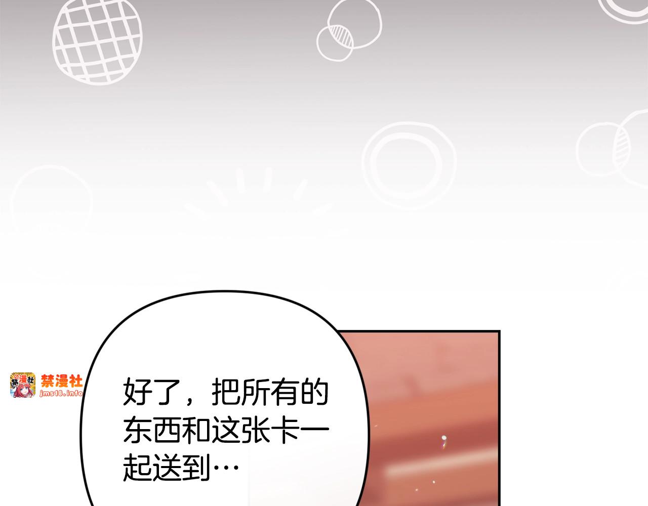 第94话 只希望…你能够幸福 第 205 页