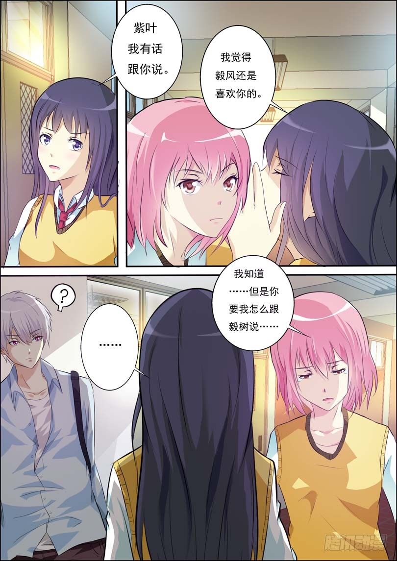 第四十八话 第 4 页