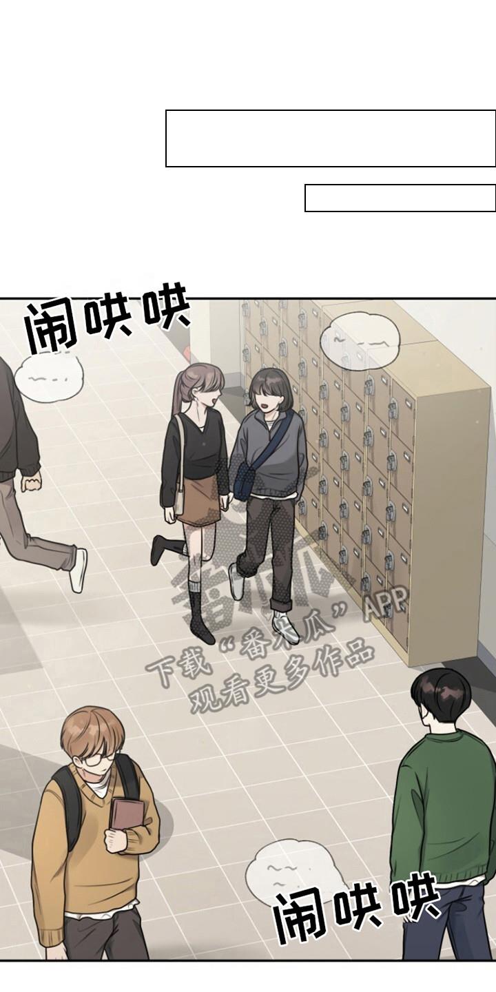 第4话 收留 第 15 页