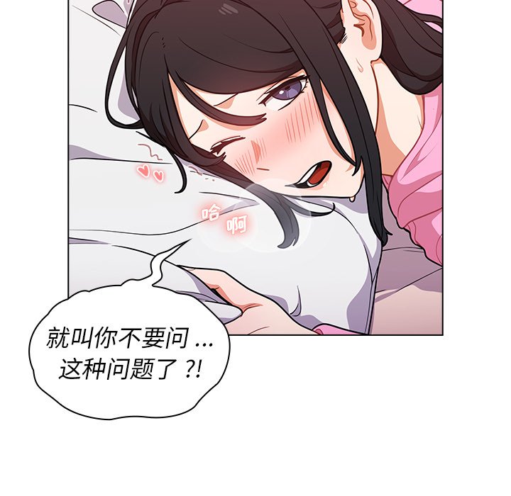 第13话 第 20 页