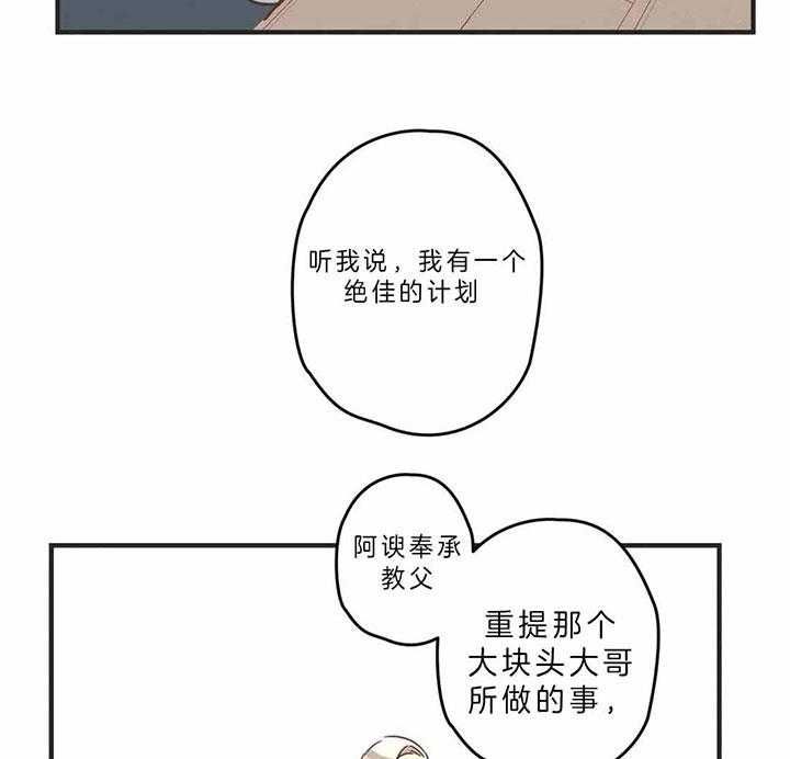 第185话 第185话 第 27 页