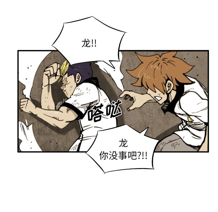 第41话 第 45 页